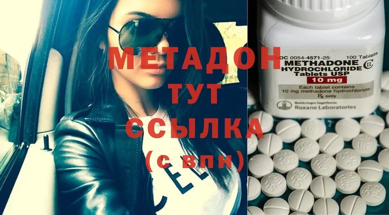 МЕТАДОН methadone  Билибино 